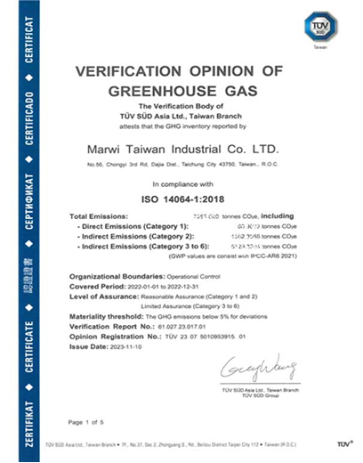 TÜV SÜD 2023年 驗證
